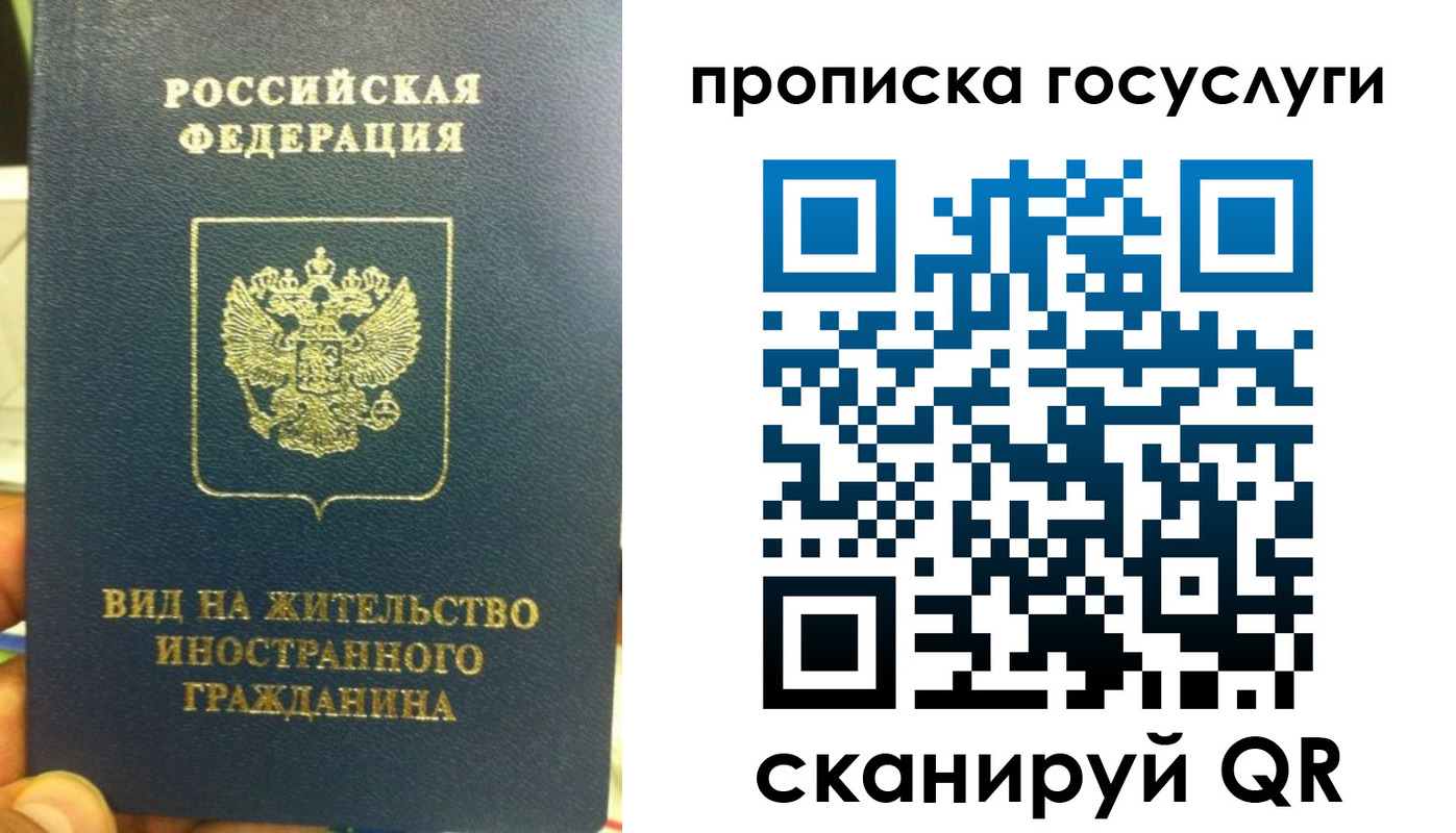 временная регистрация надежно в Вытегре