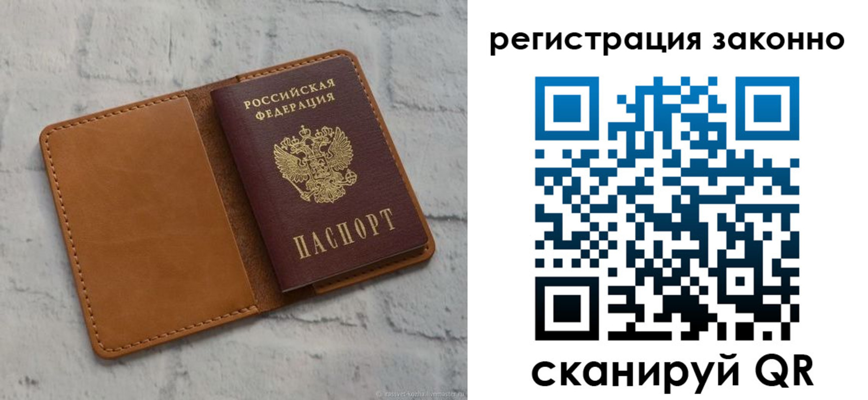 временная регистрация для всех в Вытегре