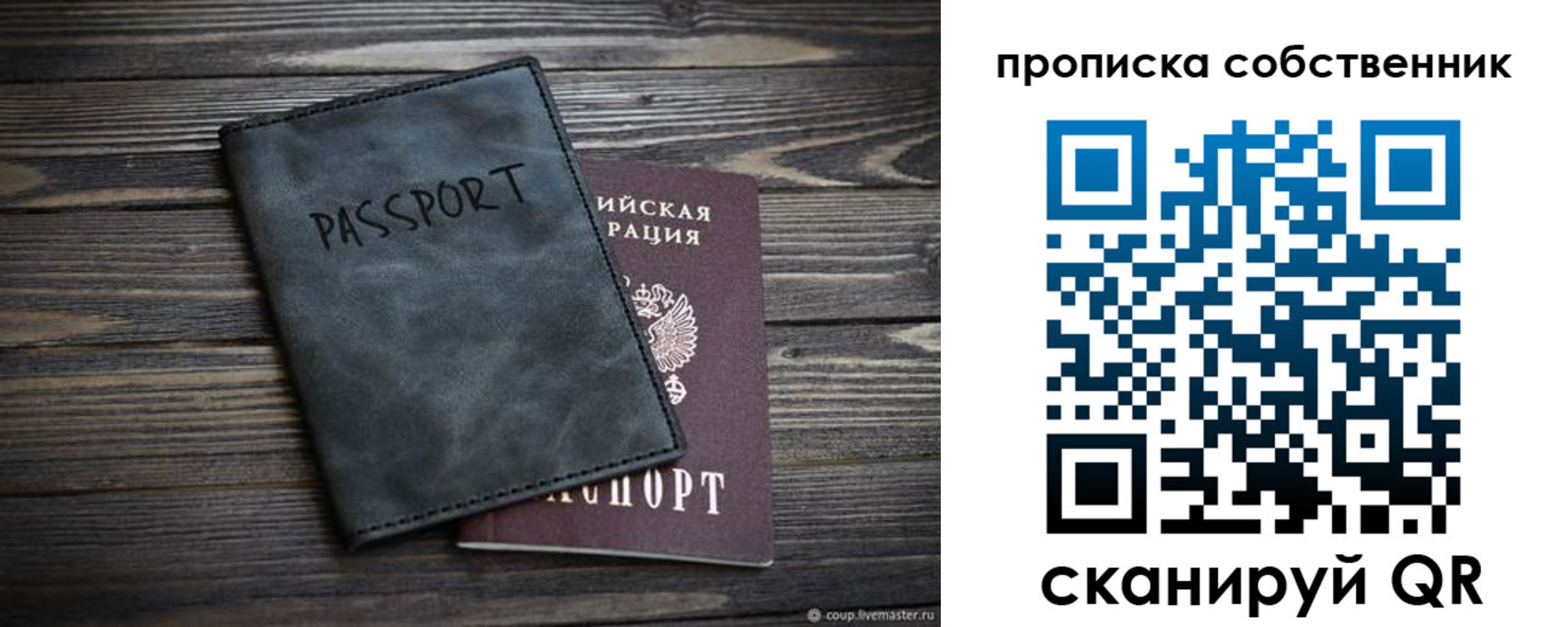 временная регистрация поиск в Вытегре