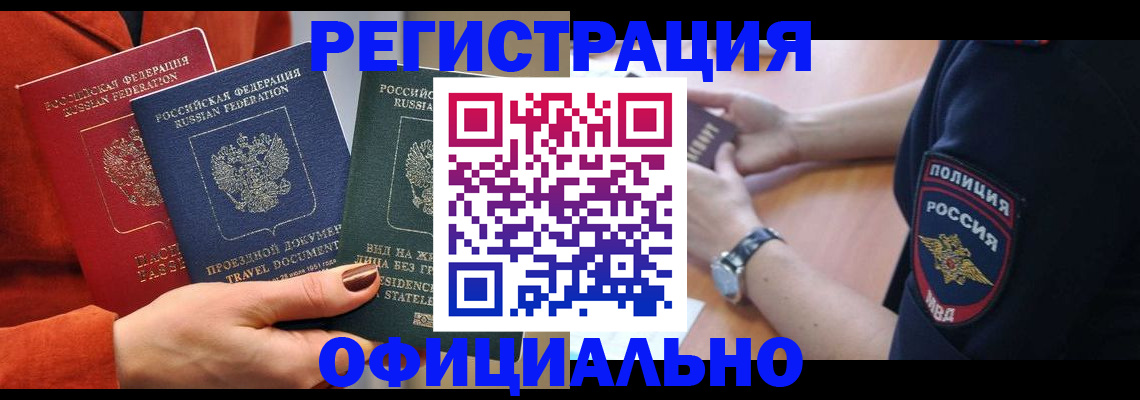 прописка поиск в Вытегре